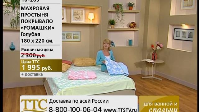 Простыня «Ромашки» смотреть онлайн