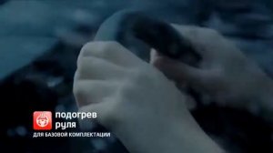 Kia. Пакет «Теплые опции».