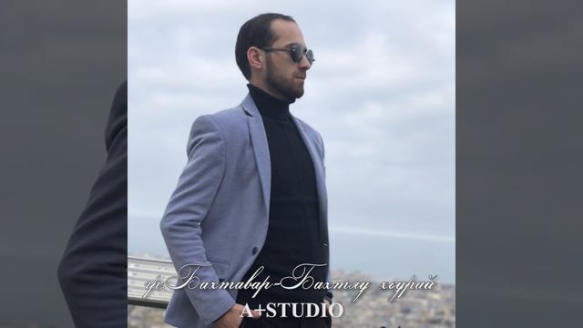 гр.Бахтавар-Бахтлу хьурай.