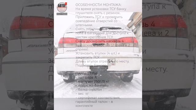 Фаркоп TOYOTA Vista Ardeo 1998-2003