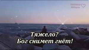 ❤"Не Говори, что Веры Нет..." Очень Красивая Христианская Песня/ Исполняет Владимир Фёдоров.