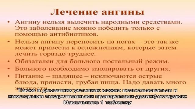 Чем лечить гнойную ангину у взрослого