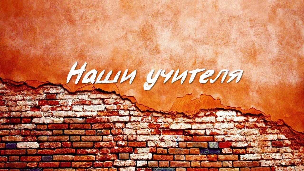 Учитель физической культуры Шабанов Андрей Владимирович