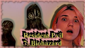 Resident Evil 7: Biohazard /4/  Я СТАЛА ПАТОЛОГОАНАТОМОМ!!!