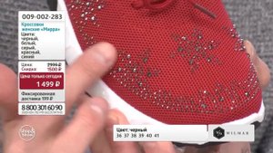 Кроссовки женские «Мирра». «Shop and Show» (обувь)