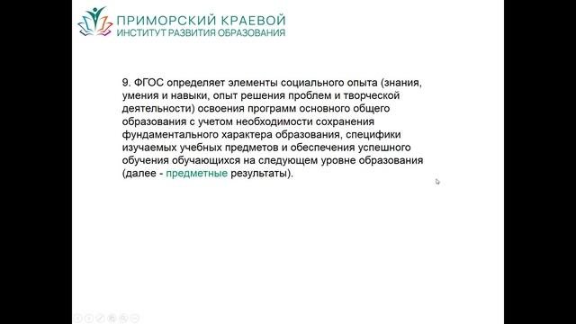 Проектирование рабочей программы