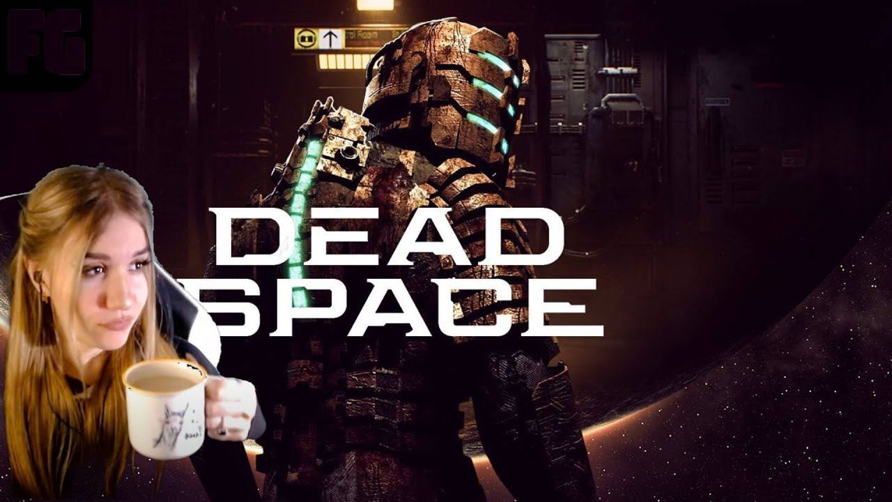 РЕМЕЙК ЗНАМЕНИТОГО ХОРРОРА [2К] ➤ Dead Space Remke  ➤ Девушка стримит №2