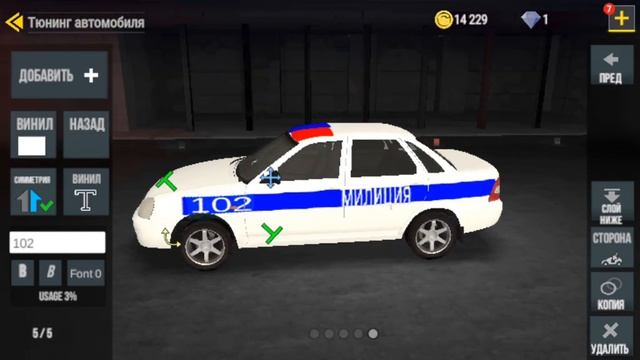 как зде дать полицейс кую машину в медоуде2 смотреть онлайн