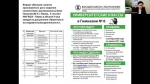 Секция пермского кампуса НИУ ВШЭ на форуме «Стань выше с Вышкой»