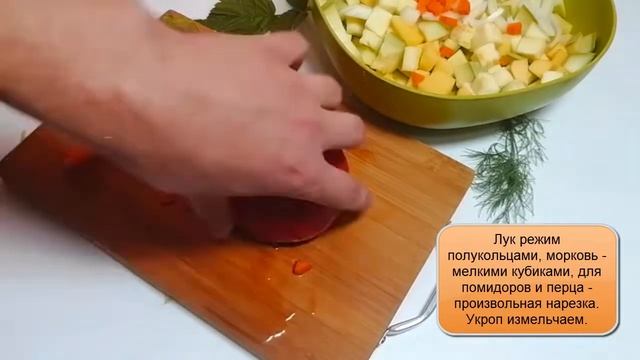 Овощное рагу с кабачком и картошкой. Запекание в духовке в рукаве.