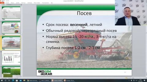 Открытые лекции группы компаний «ЭкоНива-АПК»