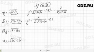 № 28.30 - Алгебра 10-11 класс Мордкович