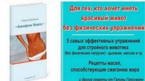 Какие упражнения можно делать чтобы убрать живот