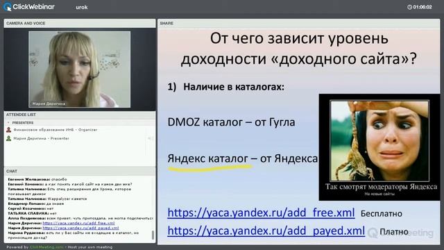 Урок 02.02. Деригина Мария - Доходные сайты как доходные квартиры 100тыс. мес. Урок 02. Часть 02