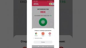 Как получить робуксы бесплатно без гейм пасса 6 часть?️?