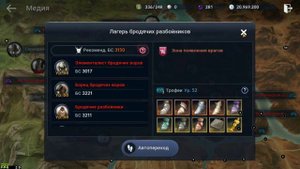 Black Desert Mobile Как найти топовый спот для фарма Шмота и серебра. Где фармить?