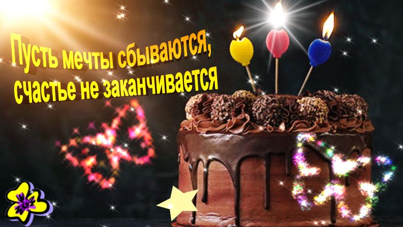 С Днём Рождения сыночек ? Музыкальная открытка ? Видео поздравление