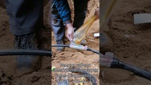 Монтаж заливной муфты МКС(Б)-1.