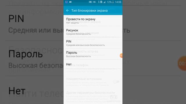 как поставить пароль на телефон легко и просто???