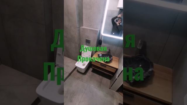 Прокачали душевую??? #крупныйформат #керамогранит #укладкакерамогранита #укладкаплитки #душевойподо