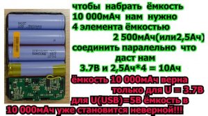 Почему измерять ёмкость аккумулятора в Ач неправильно? и как этим пользуются маркетологи?