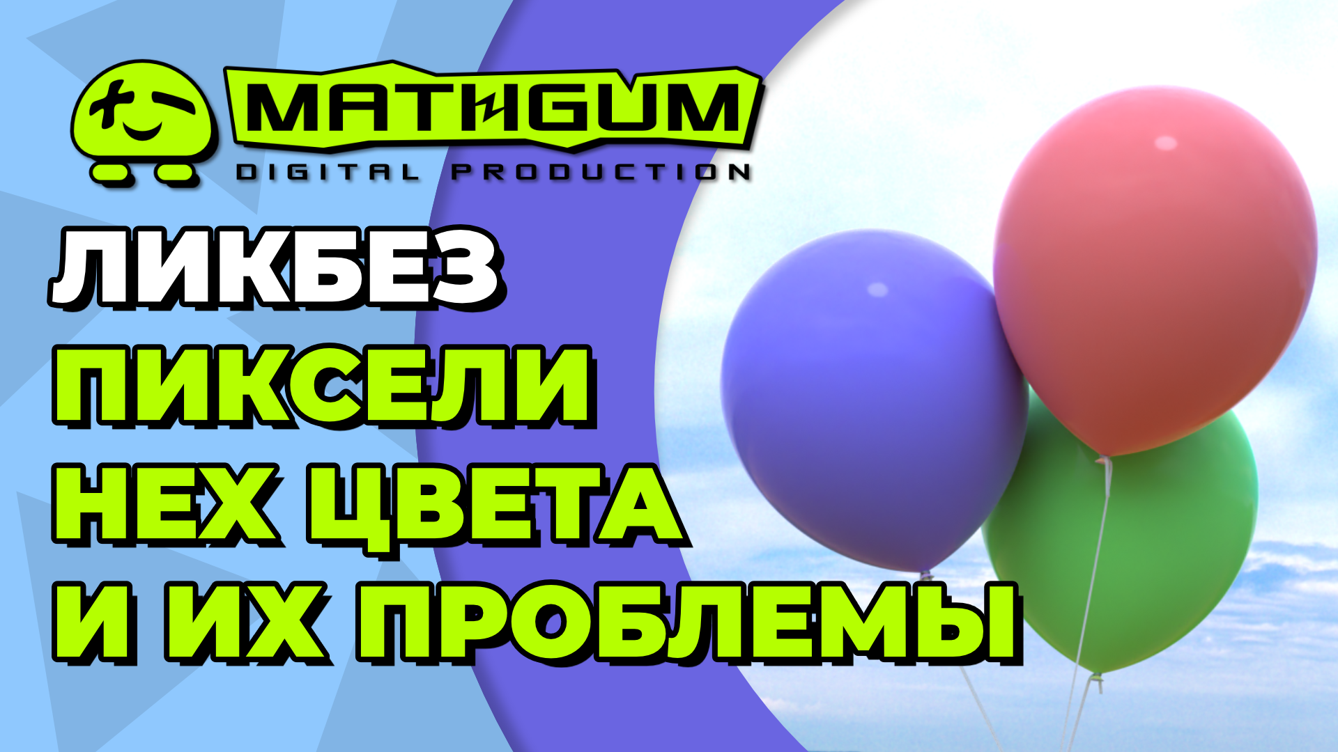 Палитризация для пиксель-арт. Проблемы фильтрации цветов под другую палитру. Цифровые изображения