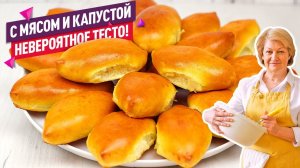 Невероятное тесто! Самые вкусные пирожки с капустой и фаршем в духовке!