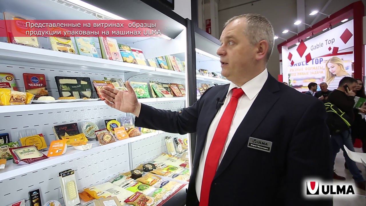 Ulma Packaging DairyTech 2020 Moscow