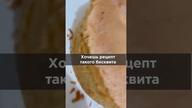 До сих пор в поисках идеального рецепта бисквита? Переходи в инстаграм @ma_macarons и забирай рецеп