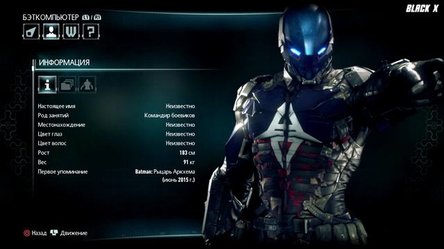 Batman Arkham Knight - Прохождение - Часть 15:  Спасаем Гордона