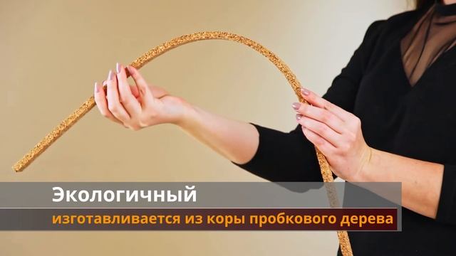 Пробковый компенсатор от компании Грейс (GRACE) смотреть онлайн