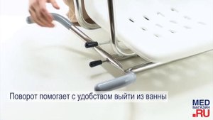 Сиденье для ванны BS Twist