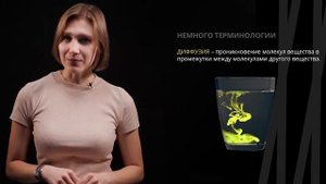 Диффузия. Броуновское движение | Физика