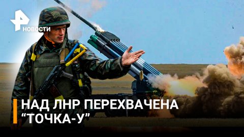 Украина потеряла очередной МиГ-29 над Одессой. Над ЛНР перехвачена "Точка-У" / РЕН Новости