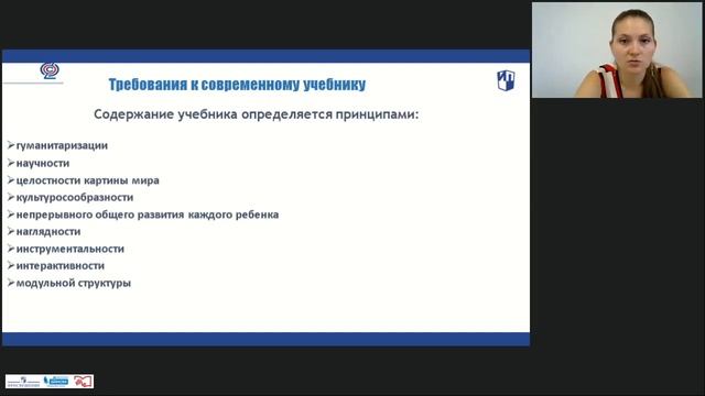 Стандарты работы по ФГОС в условиях нового ФПУ Введение второго иностранного языка УМК смотреть онлайн