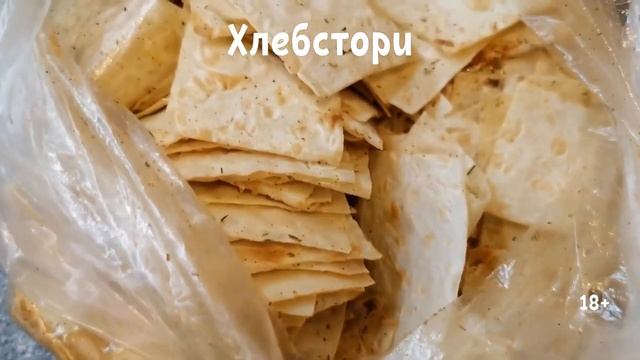 Быстрые чипсы из лаваша за 5 минут в духовке. Из обычного лаваша. Неожиданно вкусно