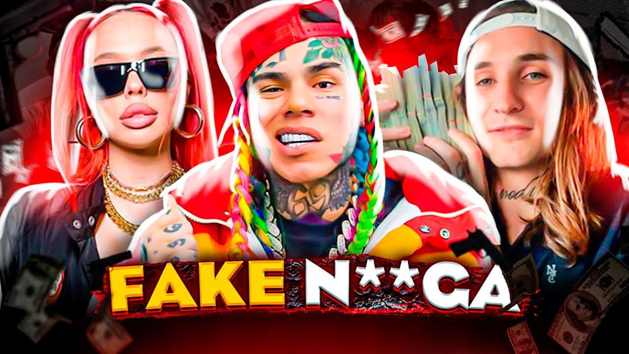 6ix9ine и фараон