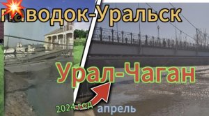 Уральск  тонет?! #УральскаяДама