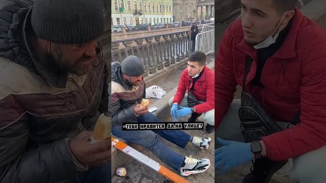 Неблагодарный бездомный