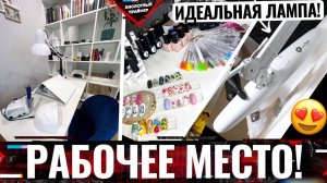 ?РАБОЧЕЕ МЕСТО МАСТЕРА МАНИКЮРА на дому? Кабинет мастера маникюра? Как не ошибиться при выборе?!