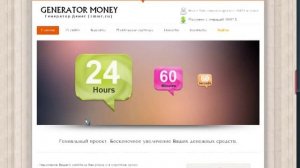 Как бесплатно пополнить счёт мобильного телефона