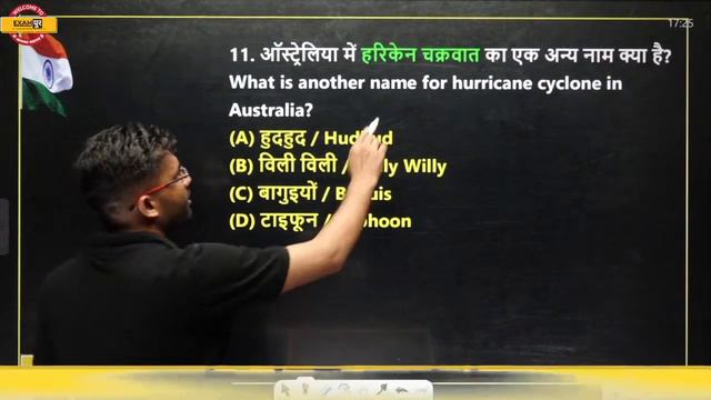 Bihar SSC CGL GK GS Classes | Bihar SSC CGL GK GS Question | Static GK BY Sagar Sir | Bihar Exampur