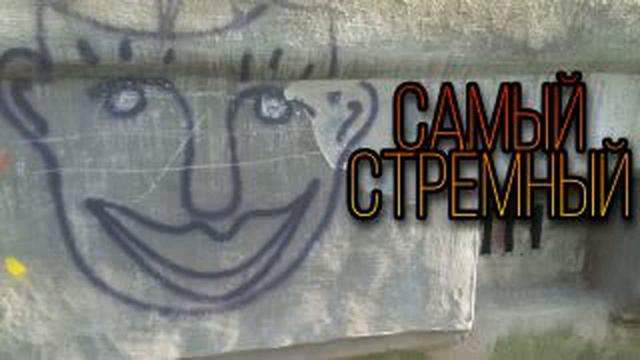 ОН БЫЛ ТРЕТЬИМ. САМЫЙ СТРЁМНЫЙ. Влад Бахов смотреть онлайн