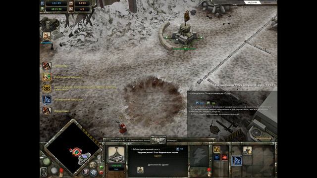 Прохождение Warhammer 40,000 Dawn of War - Winter Assault (без комментариев) сценарий 3(Порядок) смотреть онлайн