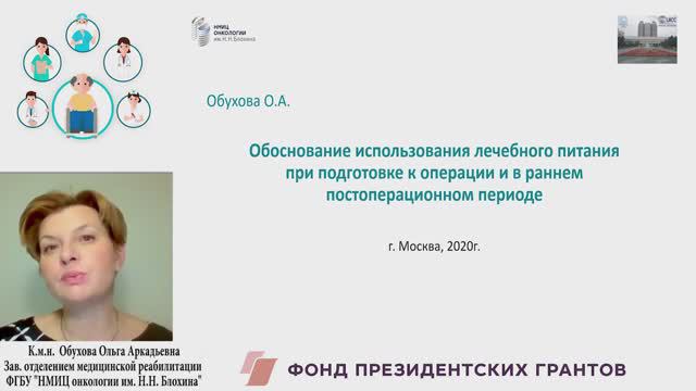 Лечебное питание при подготовке к операции и в раннем постоперационном периоде