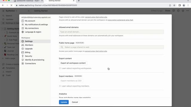 Как быстро и просто перенести все свои документы из Notion в Yonote