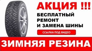 Как определить зимнюю шину?