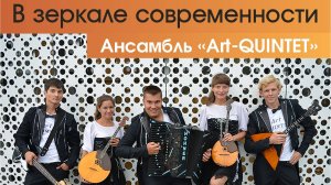 "В зеркале современности" (25.11.2023 г.)