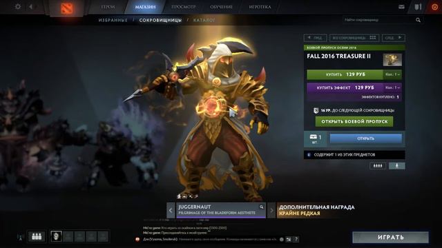 4 Стезя (Праздничный курьер) и новая сокровищница. смотреть онлайн