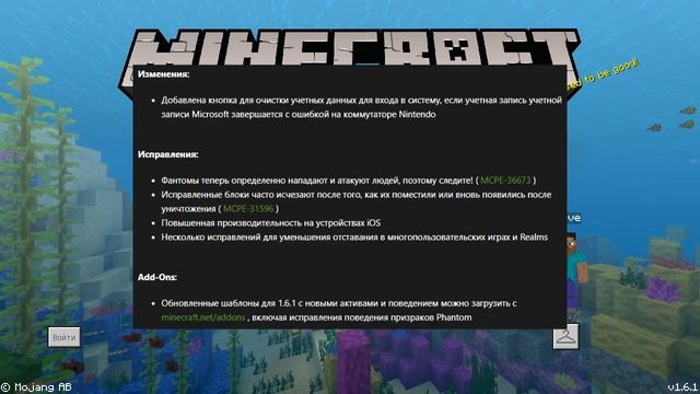 Скачать Новый Minecraft PE 1.6.1! смотреть онлайн